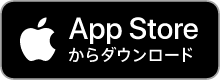 App Storeからダウンロード